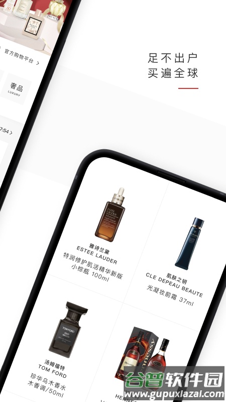 中免日上app下载截图2