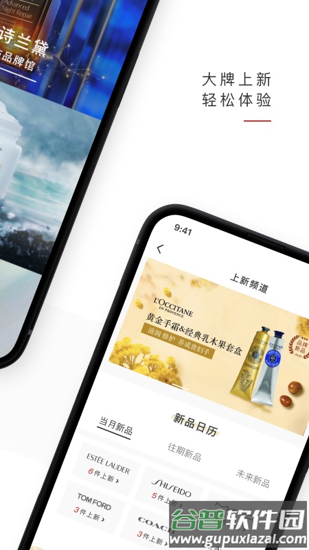 中免日上app下载截图4