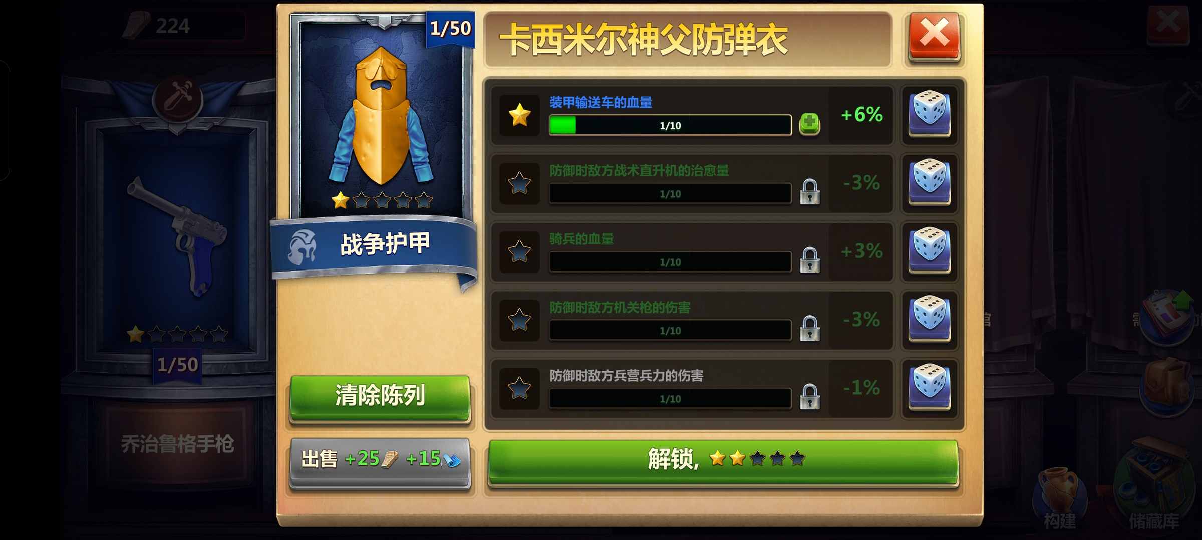战争与文明手游安卓版下载截图1