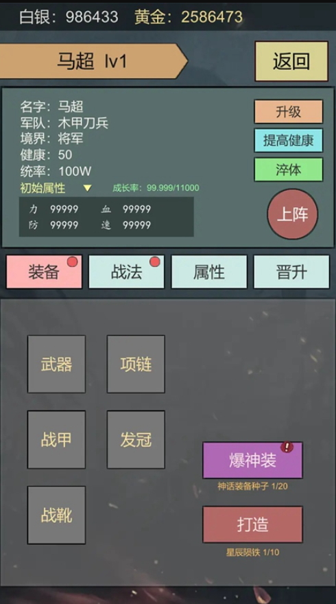三国伐逆安卓版截图1