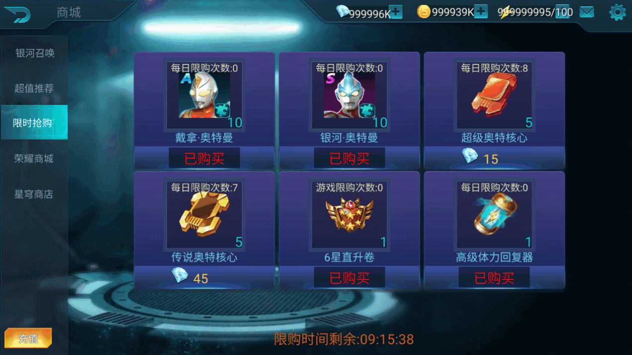 奥特曼传奇英雄国际服无限钻石金币截图1