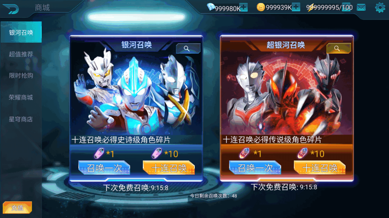 奥特曼传奇英雄国际服无限钻石金币截图2