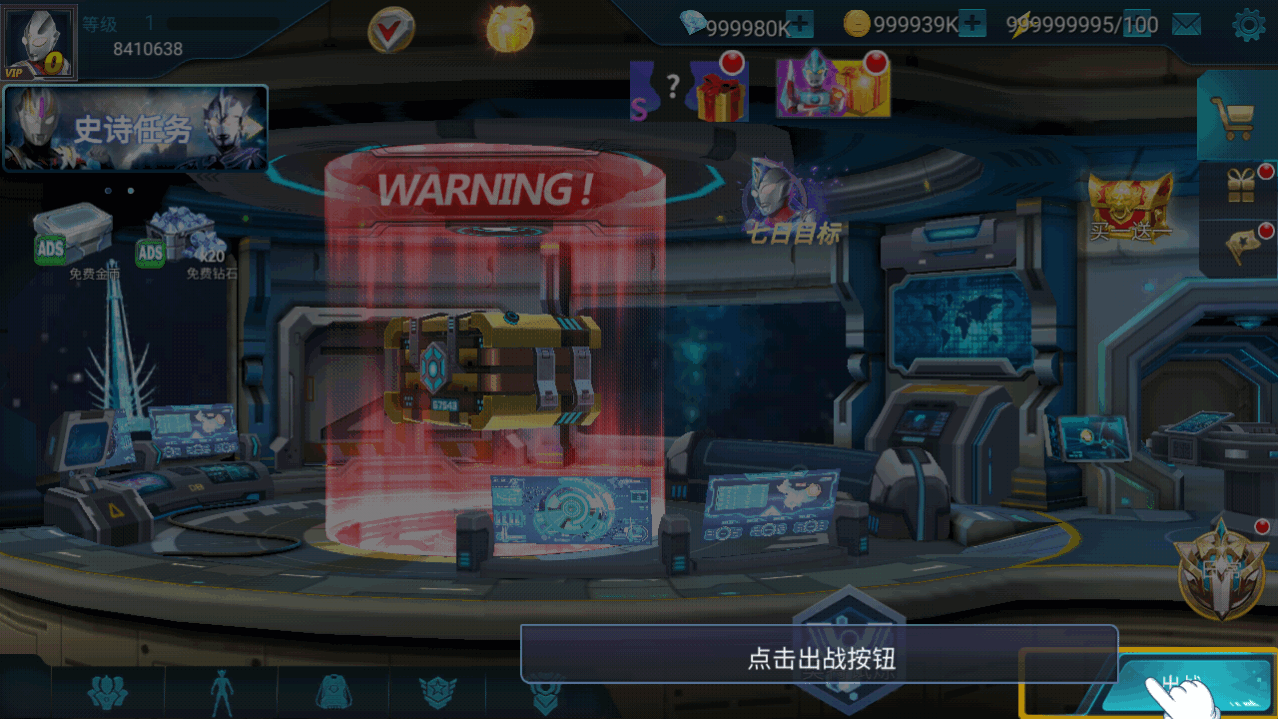 奥特曼传奇英雄国际服无限钻石金币截图3