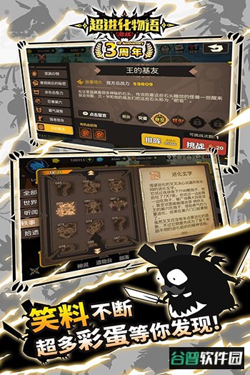 超进化物语手游正版截图1