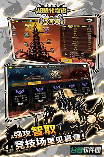 超进化物语手游正版截图2