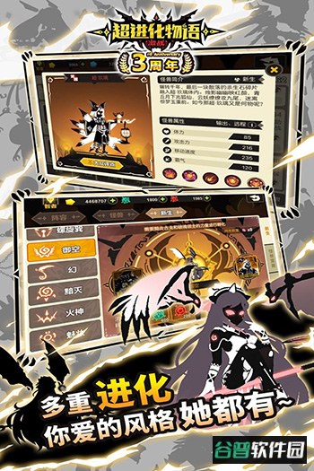 超进化物语手游正版截图3