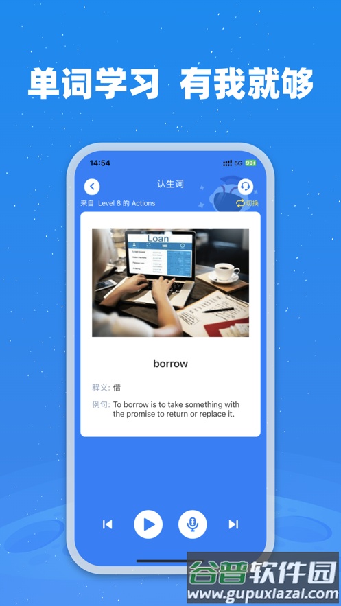 小凡博士app下载安装截图1
