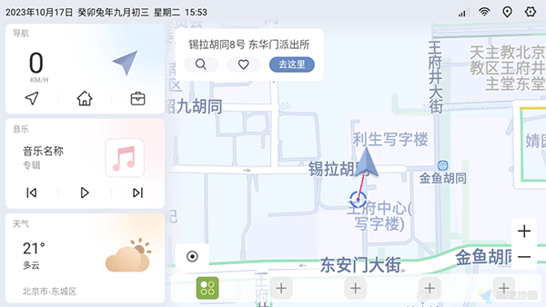 嘟嘟桌面pro2024最新版截图1