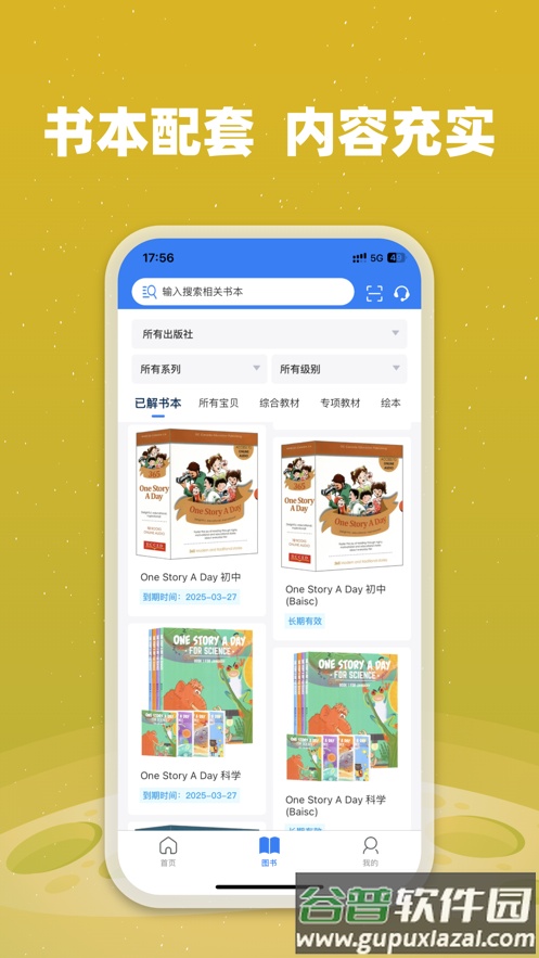 小凡博士app下载安装截图3