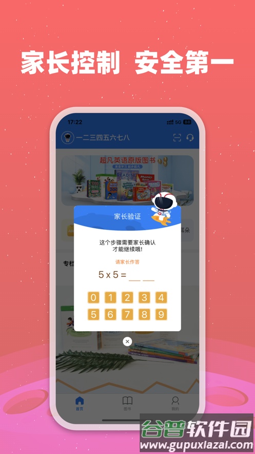 小凡博士app下载安装截图4