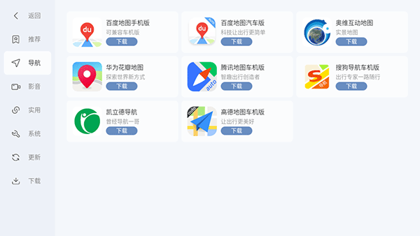 嘟嘟桌面pro2024最新版截图4