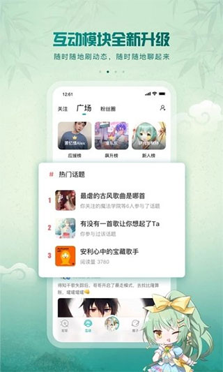 5sing原创音乐app官方版截图1