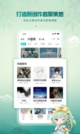5sing原创音乐app官方版截图2