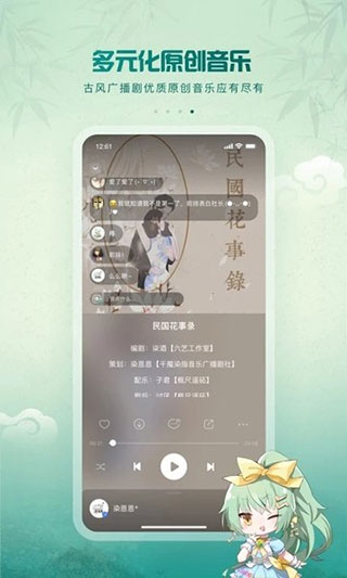 5sing原创音乐app官方版截图3