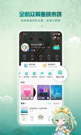 5sing原创音乐app官方版截图4
