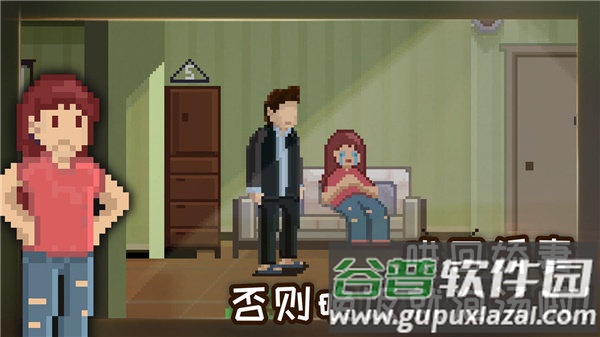 如果可以回家早一点游戏截图1