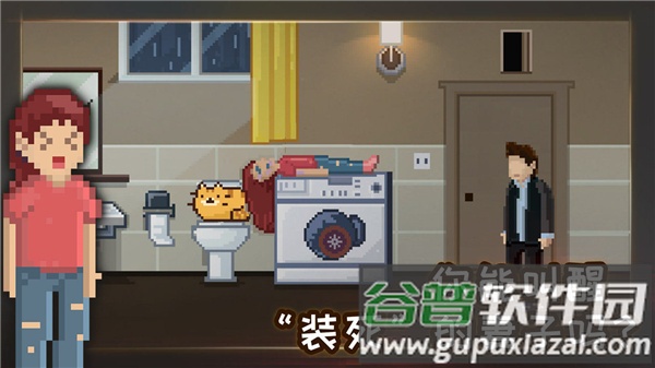 如果可以回家早一点游戏截图3