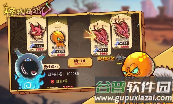 怪物超进化最新版截图2