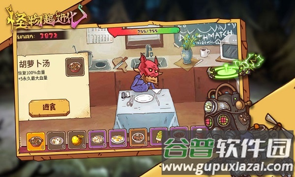 怪物超进化最新版截图3