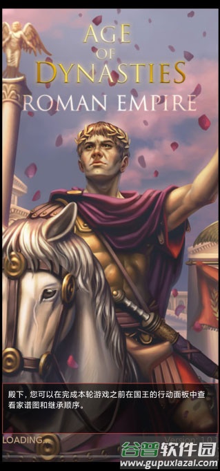 王朝时代罗马帝国游戏(AoD: Roman Empire)截图1