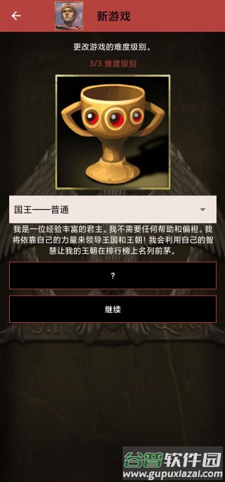 王朝时代罗马帝国游戏(AoD: Roman Empire)截图2