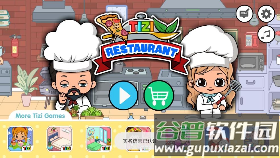 蒂奇餐厅游戏截图1