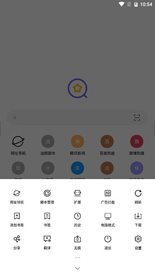 油猴浏览器app官方版截图2