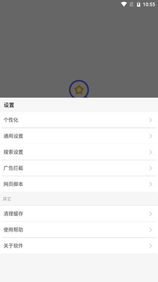油猴浏览器app官方版截图3