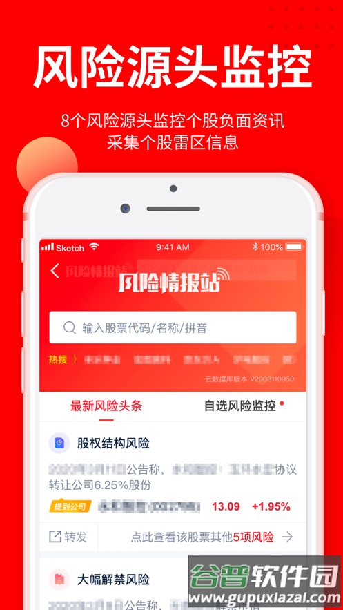 九方智投擒龙版app下载官方版本截图2