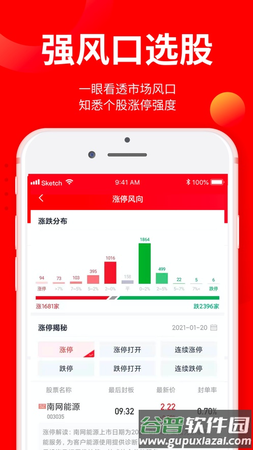 九方智投擒龙版app下载官方版本截图3