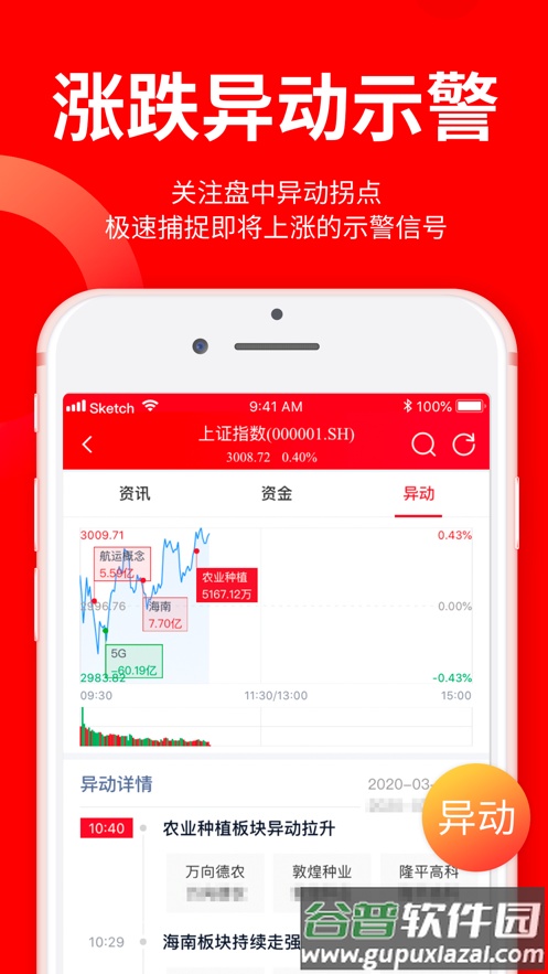 九方智投擒龙版app下载官方版本截图4