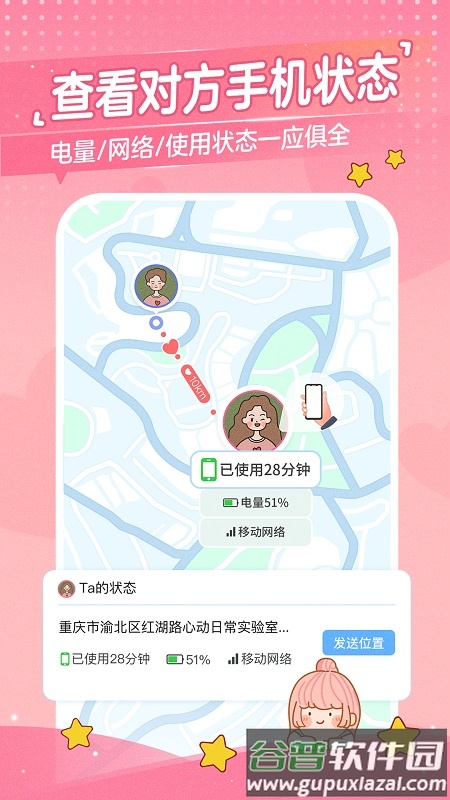 心动日常app下载截图1