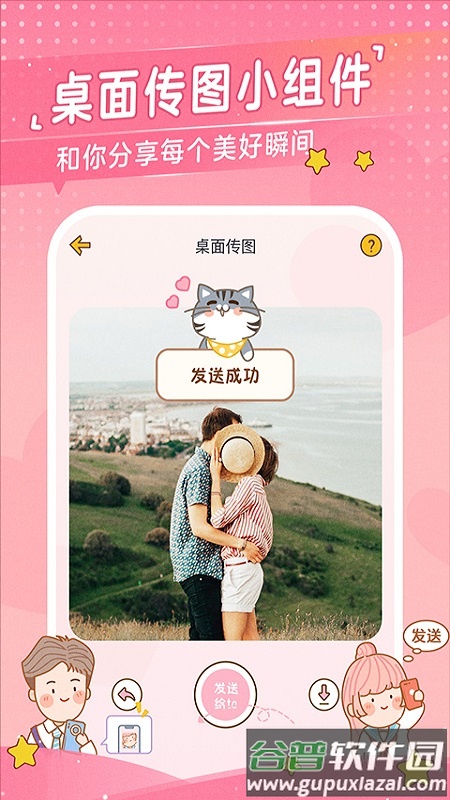 心动日常app下载截图2