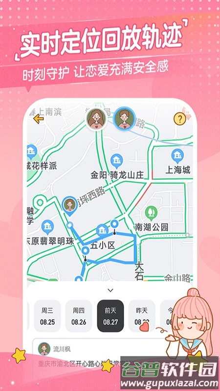 心动日常app下载截图3