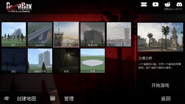 g沙盒仇恨7723内置菜单最新版截图2