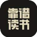 靠谱讲书APP下载官方版v3.1.7