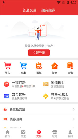 江海证券app最新版截图3