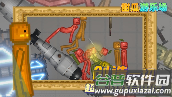 甜瓜游乐场25.0中文版下载安装截图2