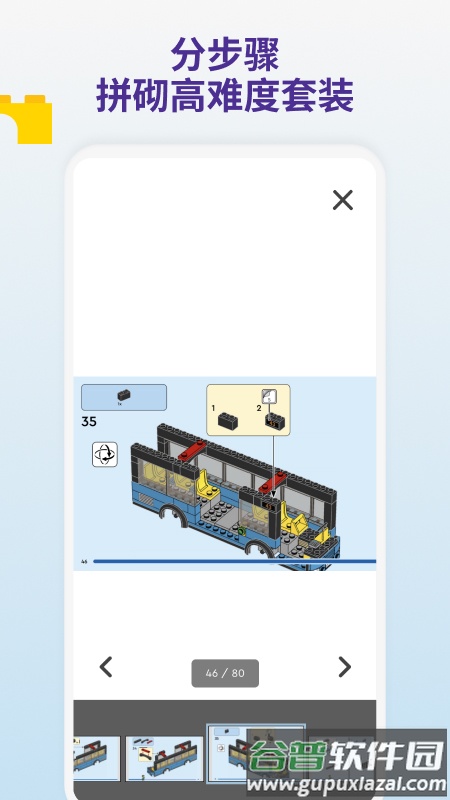 LEGOBuilder最新版截图1