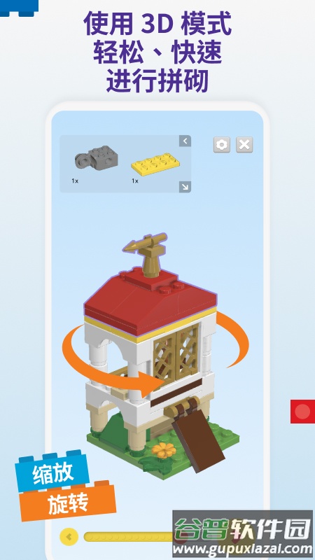 LEGOBuilder最新版截图4