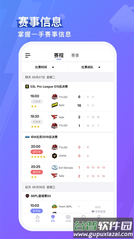5eplayapp截图1