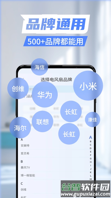智能遥控器家用app截图2