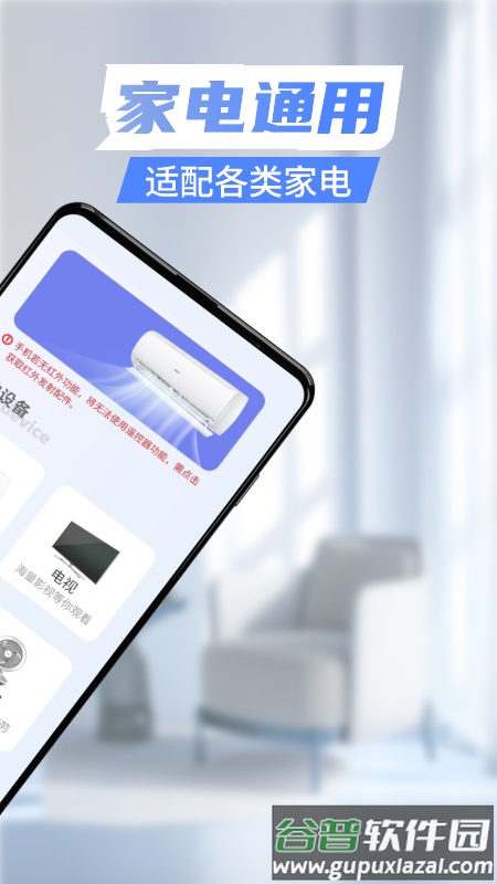 智能遥控器家用app截图3