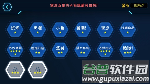 进化手游截图2