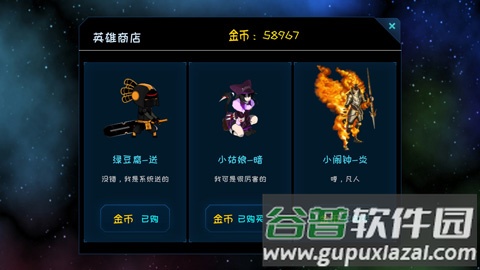 进化手游截图3