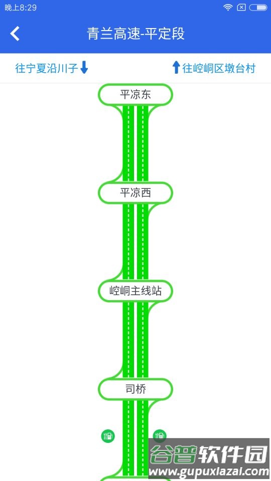 甘肃高速app官方下载免费截图5
