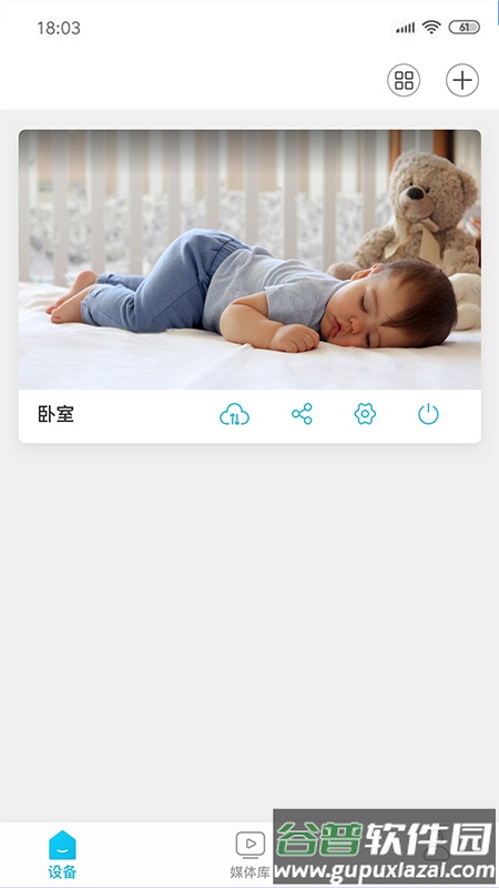 安欣看摄像头app下载官方截图1