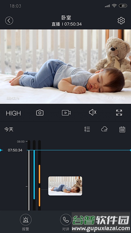 安欣看摄像头app下载官方截图2