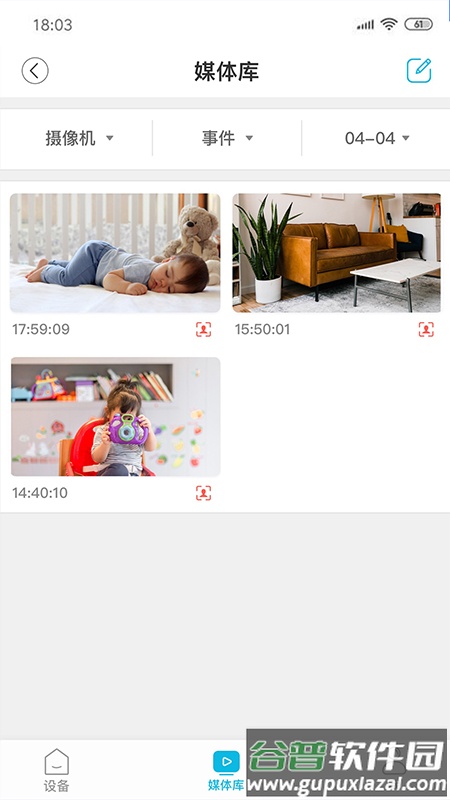 安欣看摄像头app下载官方截图3