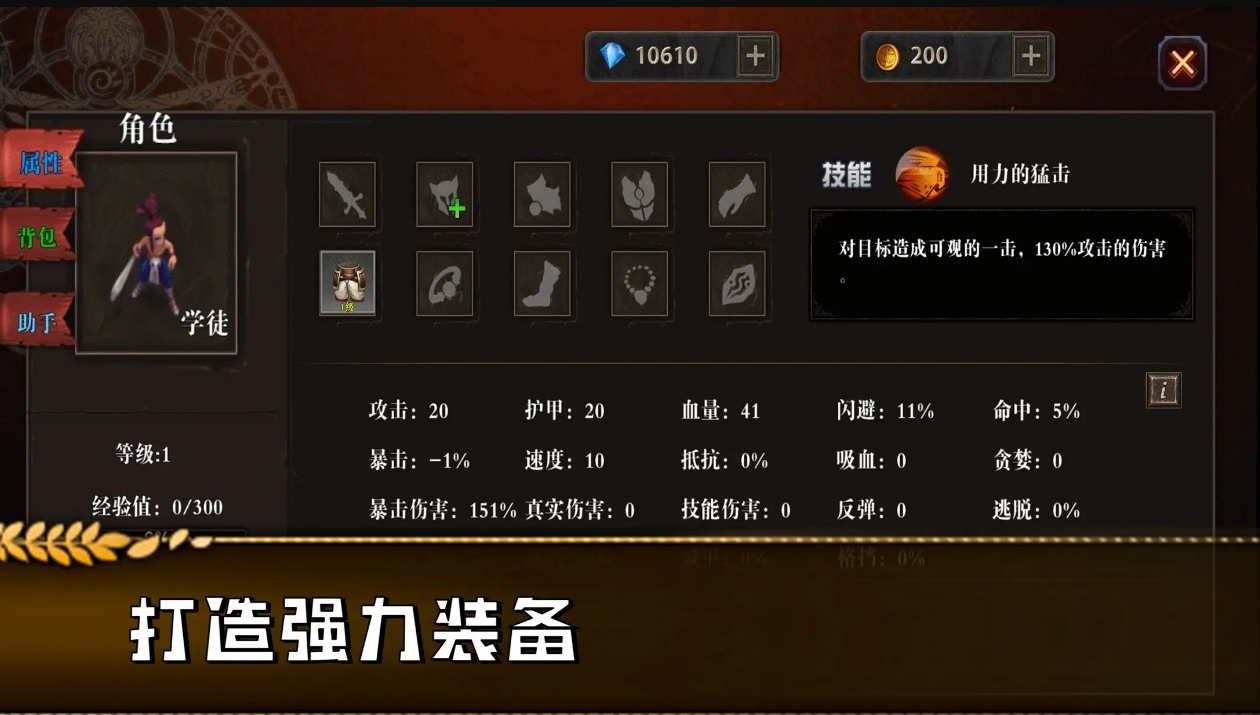 勇往直前的地牢手游截图1